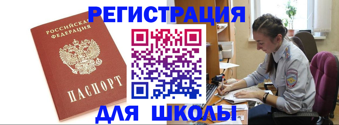 временная регистрация гарантия в Зарайске