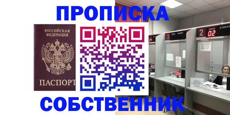 прописка для военкомата в Зарайске